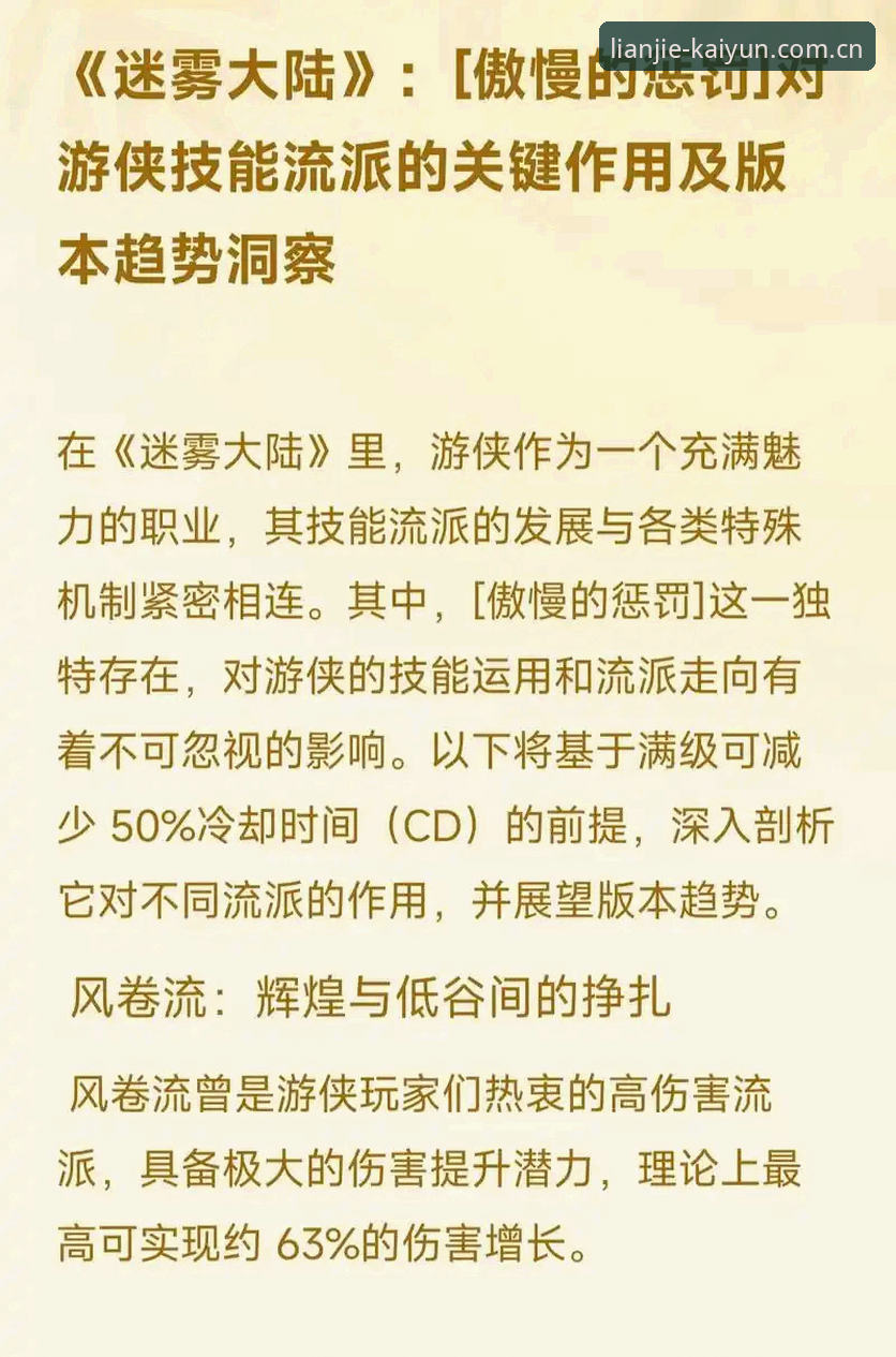 开云亚盘水位分析功能深度评测：穿透数据迷雾，洞察趋势本质