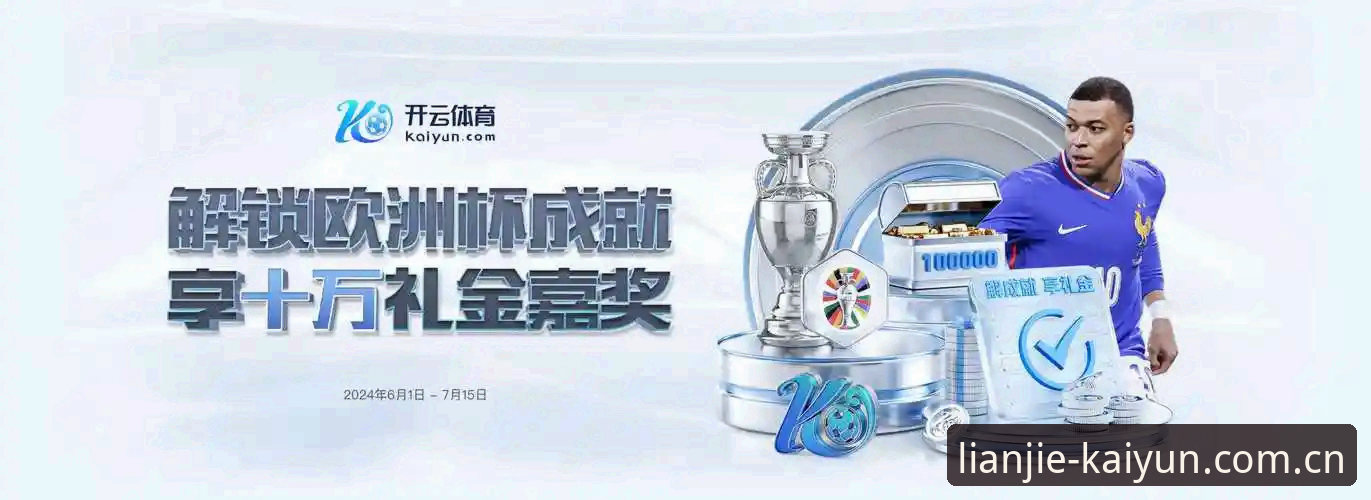 开云官方入口 开云体育平台开云官方入口使用教程:足球赔率、亚盘水位与移动端注册全解析