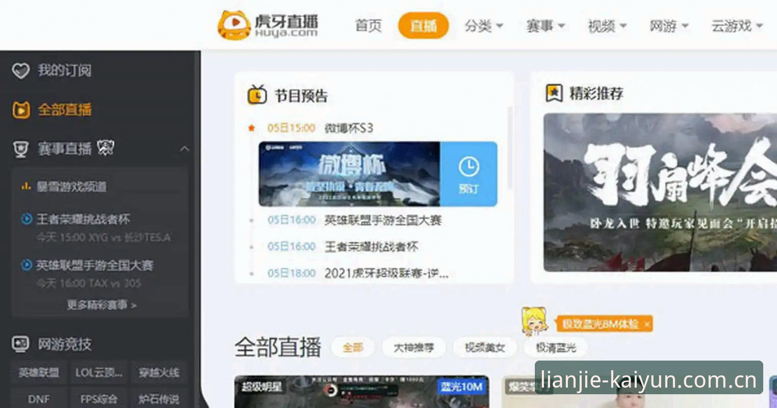 开云移动端功能详解：从足球赔率到电竞充值的完整使用教程