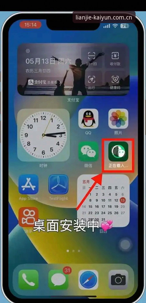 开云苹果版下载安装与双端数据同步完整指南